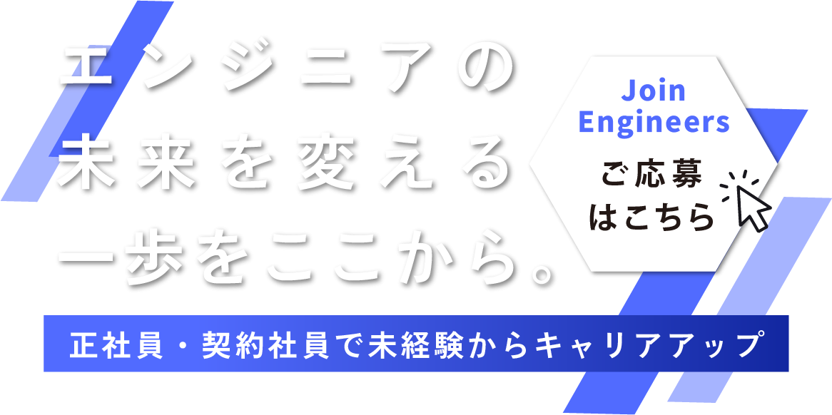 キャリアアップを目指せる環境